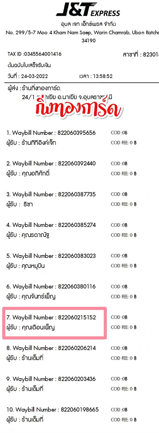 [JnT] �Ѵ�� �������� ���촧ҹ�Ǫ ��Ҵ 5x7 ���� ˹������ ������ͧ ��� �س ��͹�� ���º�������Ǥ�Ѻ