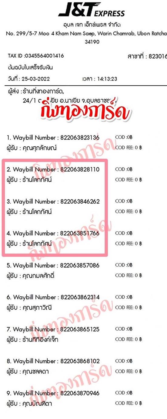 [JnT] Ѵ ͧ觧ҹ ͧ촧ҹǪ ͧ鹺ҹ ͧ 29 ժ   5x7  ҹšȹ
