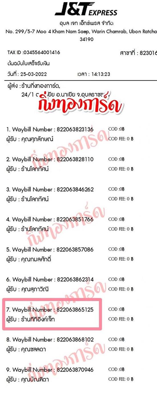 [JnT] Ѵ  촧ҹǪ Ҵ 5x7  ẺѺ ͧ  ҹշԧ ºǤѺ