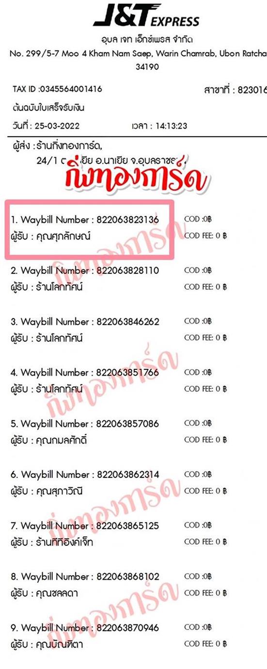 [JnT] Ѵ  촧ҹǪ Ҵ 5x7  ˹ ͧ/ͧһ  س ѡɳ ǤѺ