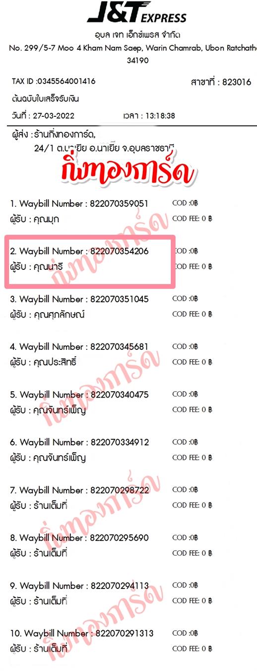 [JnT] Ѵ  촧ҹǪ Ҵ 5x7  ẺѺ ͧ  س  ºǤѺ