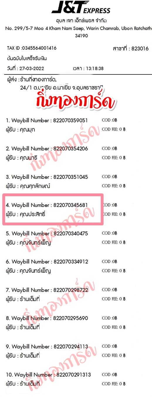 [JnT] Ѵ  觧ҹ Ҵ 4x7.5  ˹ ͧ  س Է ºǤѺ