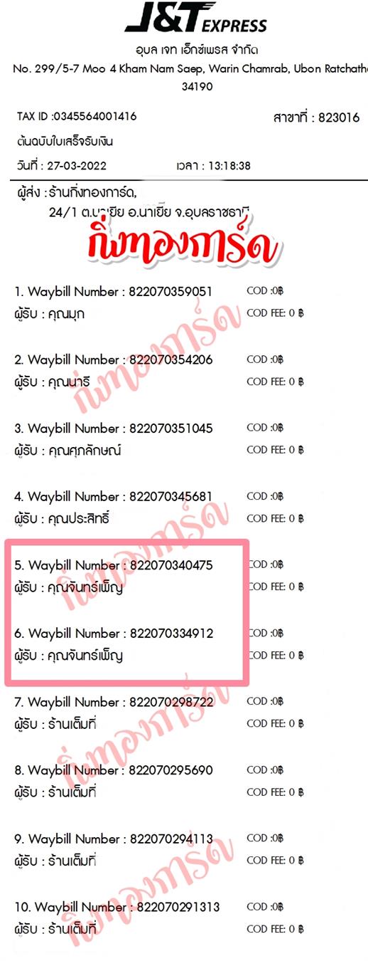 [JnT] Ѵ 촾 촧ҹǪ Ҵ 5x7  ˹ ͧ (3389)  س ѹ ºǤѺ