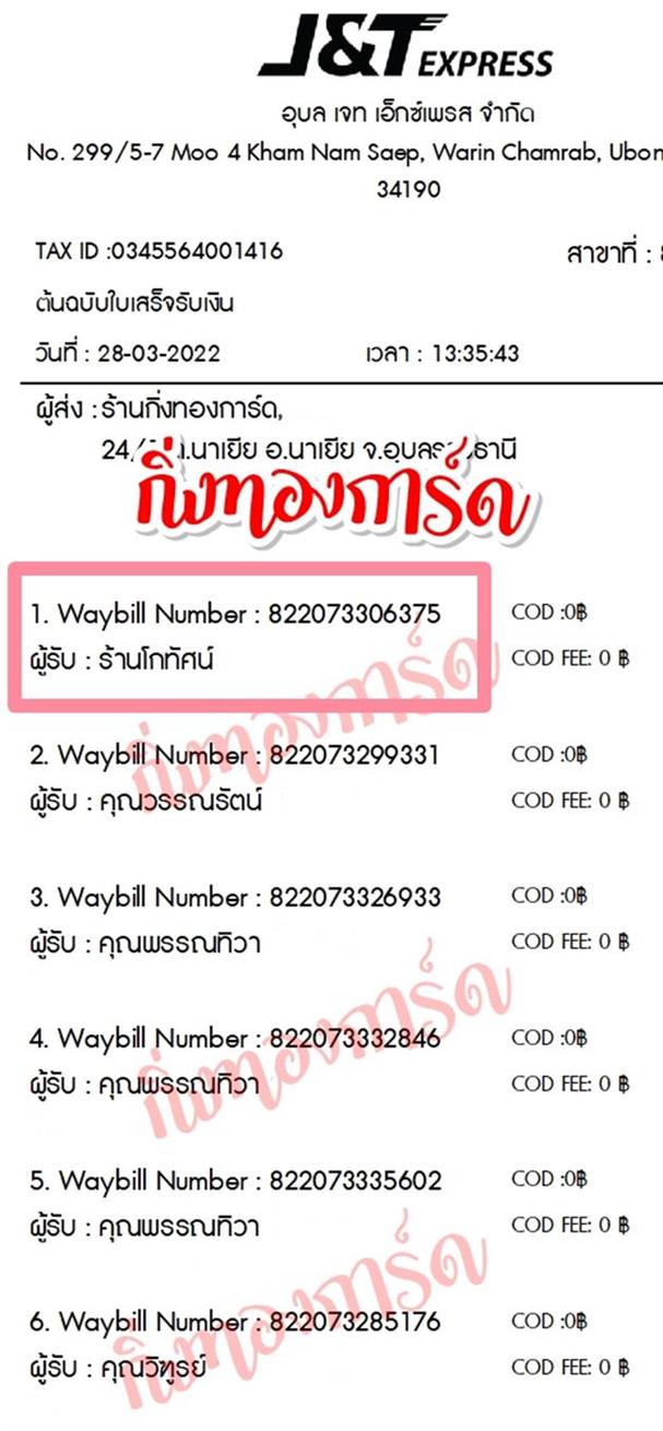 [JnT] Ѵ ͧ觧ҹ ͧ촢鹺ҹ ͧ 29 ͧտ  5x7  ҹ⡷ȹ º¤Ѻ