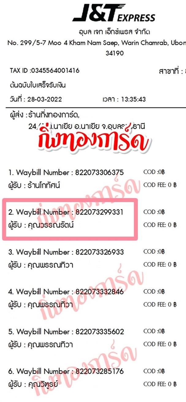 [JnT] Ѵ  觧ҹ Ҵ 4x6  ˹ ͧ  س óѵ ºǤѺ