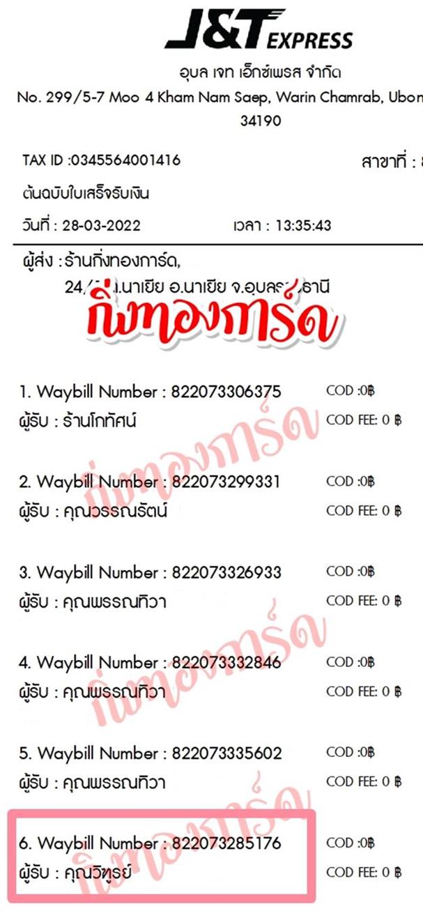[JnT] Ѵ 촾 촧ҹǪ Ҵ 5x7  ˹ ͧ (3434)  س ..Ա ºǤѺ