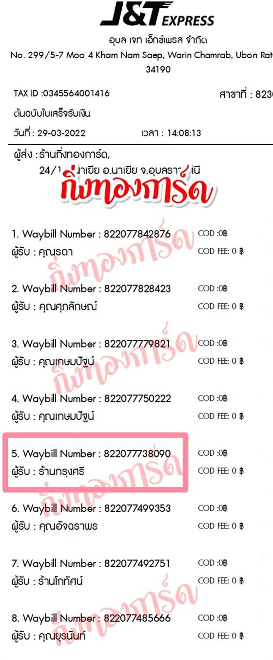 [JnT] Ѵ  촧ҹǪ Ҵ 5x7  ẺѺ ͧ  ҹ ا ºǤѺ