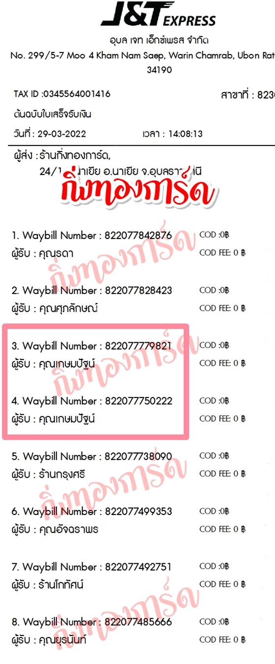 [JnT] Ѵ  촧ҹǪ Ҵ 5x7  ˹ ͧ  س Ѱ ºǤѺ