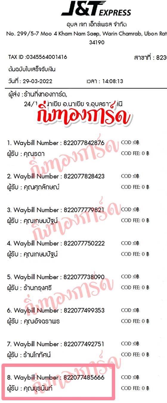 [JnT] Ѵ  촡Թ طǹ 촺èѰ Ҵ 5x7  ˹ ͧ  س ùѹ 