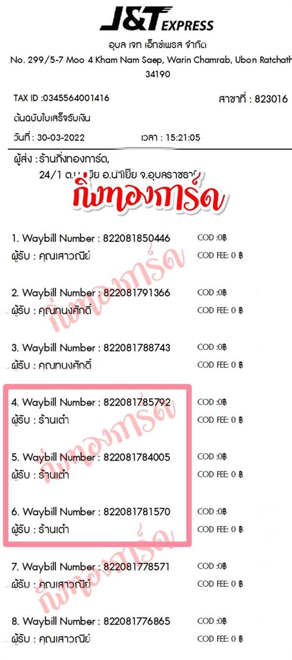 [JnT] Ѵ  촧ҹǪ Ҵ 5x7  ˹ ͧ  ҹ  ºǤѺ
