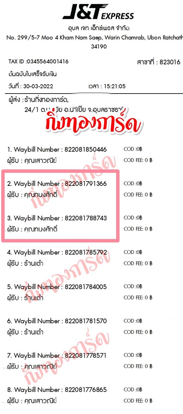 [JnT] Ѵ  촧ҹȾ  100 ѹ ᨡ Ҵ 5x7  ẺѺ ͧ  س ѡ ǤѺ