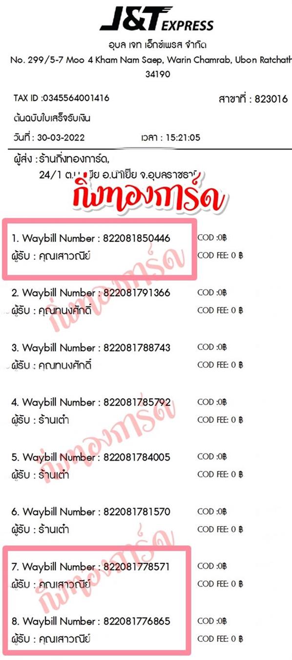 [JnT] Ѵ  觧ҹ 촧ҹǪ Ҵ 5x7  ˹ ͧ  س ǳ ºǤѺ