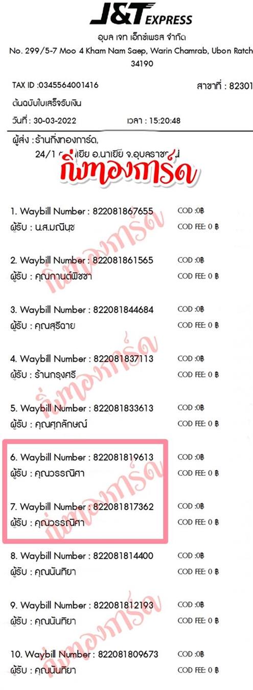 [JnT] �Ѵ�� �������� ���촧ҹ�Ǫ ��Ҵ 5x7 ���� ˹������ ������ͧ ��� �س ��ó��� ���º�������Ǥ�Ѻ