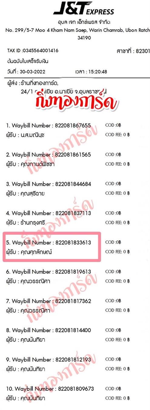 [JnT] �Ѵ�� �������� �����觧ҹ ��Ҵ 5x7 ���� ˹������ ������ͧ ��� �س ����ѡɳ� ���º�������Ǥ�Ѻ