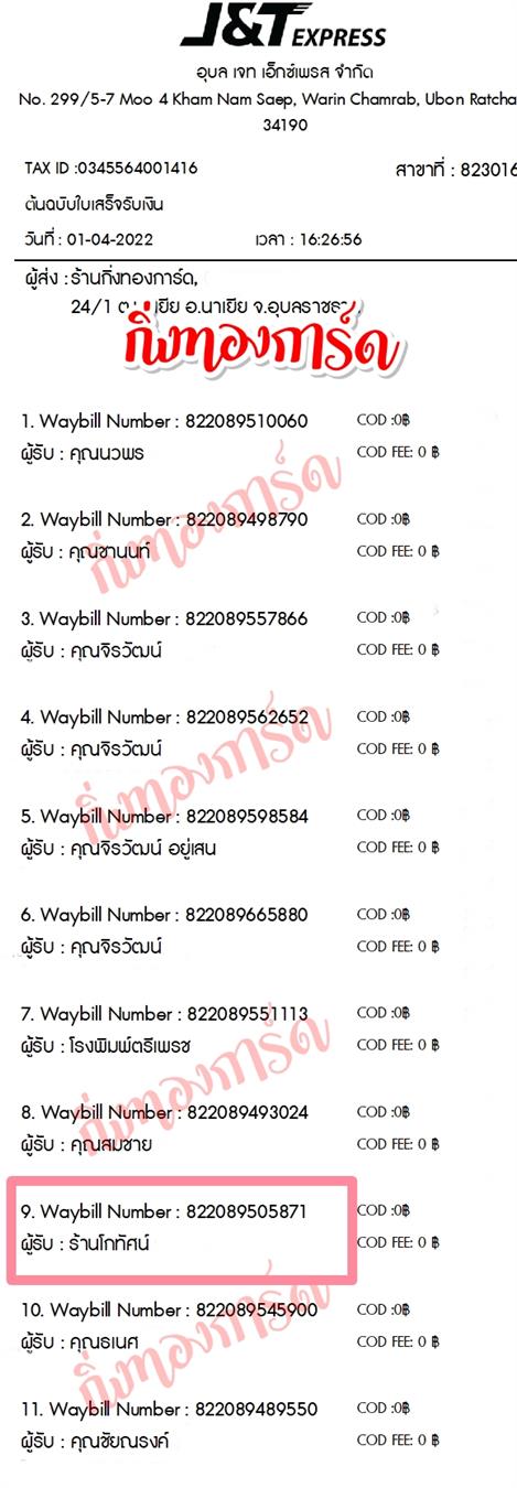 [JnT] �Ѵ�� �ͧ���촧ҹ�Ǫ �ͧ���촡�Թ �ͧ�����ط����ǹ���� �ͧ�դ��� �ͧ������ͧ ������ 5x7 ���� �����ҹ⡷�ȹ� 