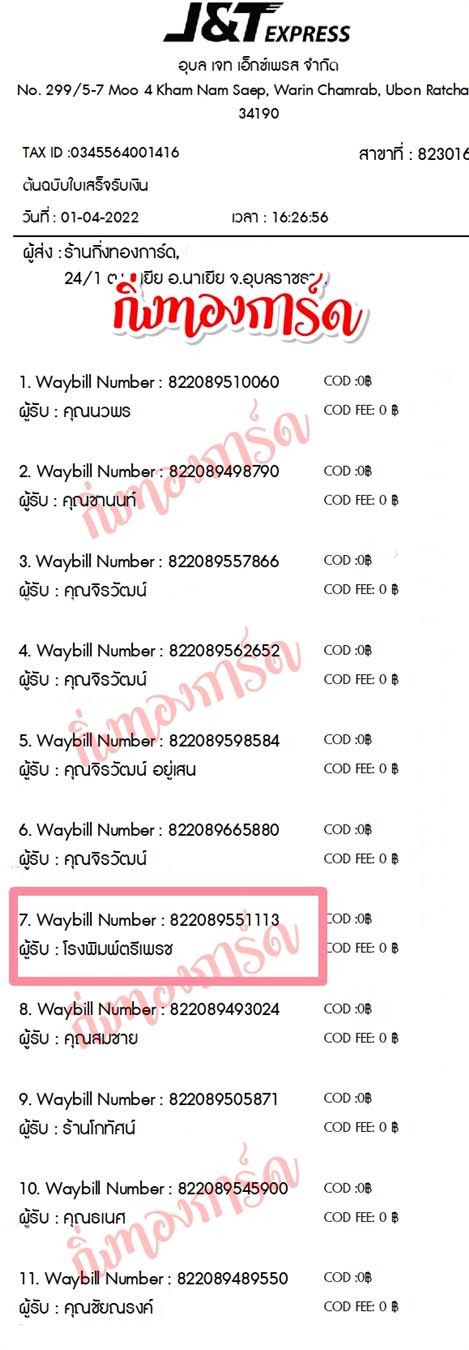 [JnT] �Ѵ�� �������� ���촧ҹ�Ǫ ��Ҵ 5x7 ���� Ẻ�Ѻ/˹������ ������ͧ ��� �ç�������ྪ� ���º�������Ǥ�Ѻ