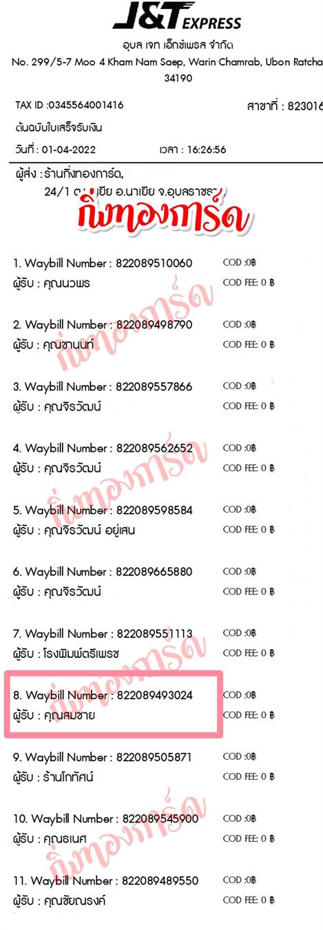 [JnT] �Ѵ�� �ͧ���촧ҹ�Ǫ �ͧ���촡�Թ �ͧ�����ط����ǹ���� �ͧ�դ��� �ͧ������ͧ ������ 5x7 ���� ���س �����