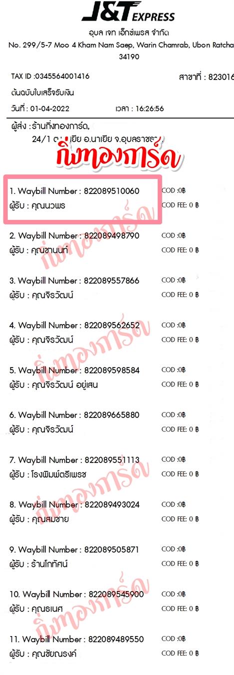 [JnT] �Ѵ�� �������� ���촧ҹ�Ǫ ��Ҵ 5x7 ���� ˹������ ������ͧ ��� �س �Ǿ� ���º�������Ǥ�Ѻ