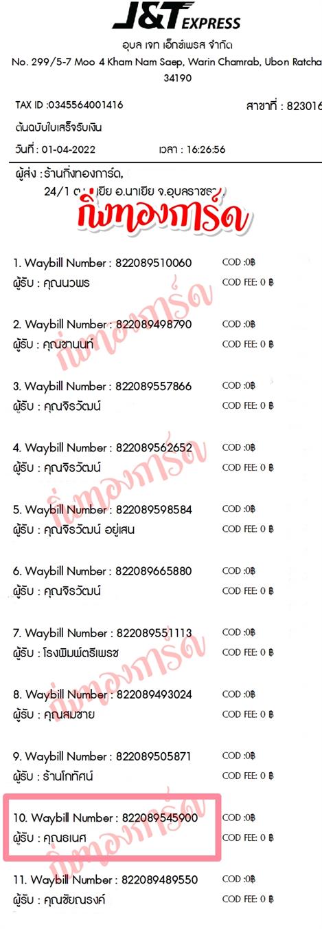 [JnT] �Ѵ�� �������� ���촧ҹ�Ǫ ��Ҵ 5x7 ���� Ẻ�Ѻ ������ͧ ��� �س ��� ���º�������Ǥ�Ѻ