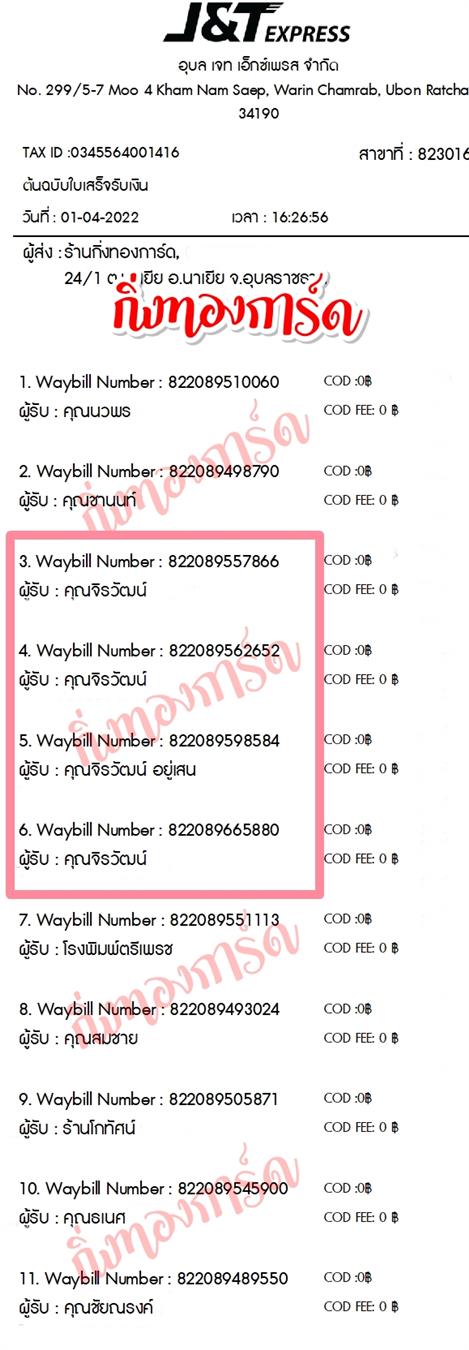 [JnT] �Ѵ�� �������� �����觧ҹ ���촧ҹ�Ǫ ��Ҵ 5x7 ���� ˹������ ������ͧ ��� �س ����Ѳ�� ���º�������Ǥ�Ѻ