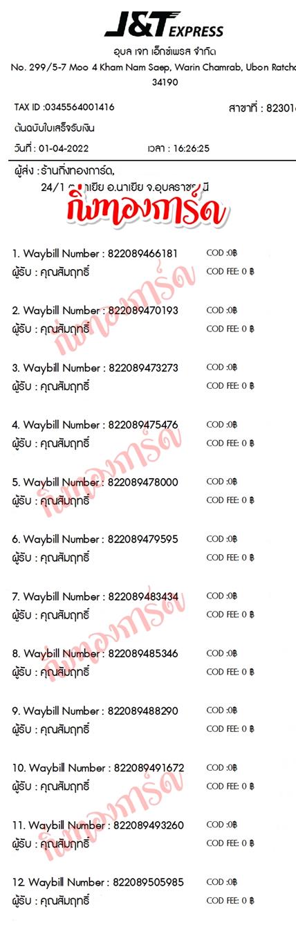 [JnT] �Ѵ�� �������� ���촧ҹȾ ���� 100 �ѹ ����ᨡ���� ��Ҵ 5x7 ���� Ẻ�Ѻ ������ͧ ��� �س ���ķ��� ���Ǥ�Ѻ