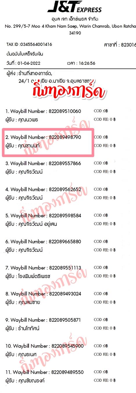 [JnT] Ѵ 촾 촧ҹǪ ǵ ͤ͹ ٹ Ҵ 5x7  ˹ ͧ (85392)  س ҹ Ѻ