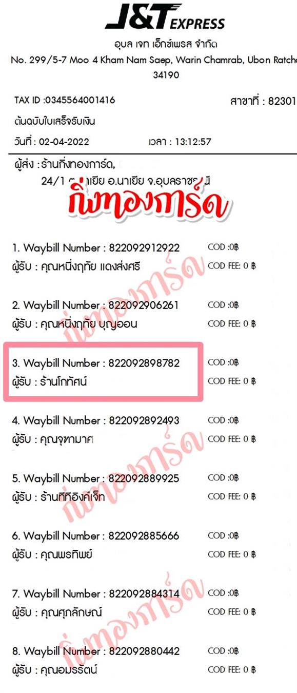 [JnT] Ѵ ͧ觧ҹ 촢鹺ҹ ͧ 29 ժ  5x7  i ҹ⡷ȹ ǤѺ