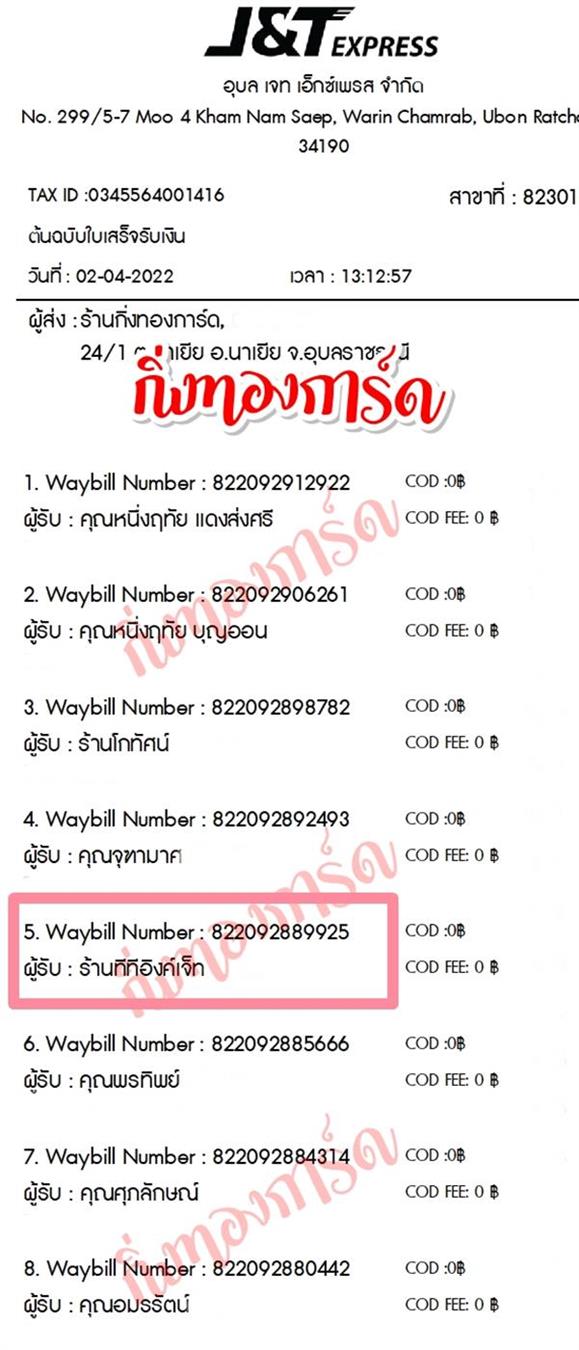 [JnT] Ѵ  촧ҹǪ Ҵ 5x7  ẺѺ ͧ  ҹշԧ ºǤѺ