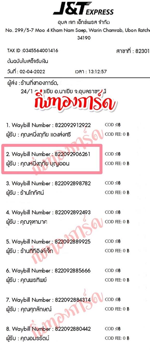 [JnT] Ѵ 촾 طǹ Ҵ 5x7  ˹ ͧ (85462)  س ˹ķ º¤Ѻ