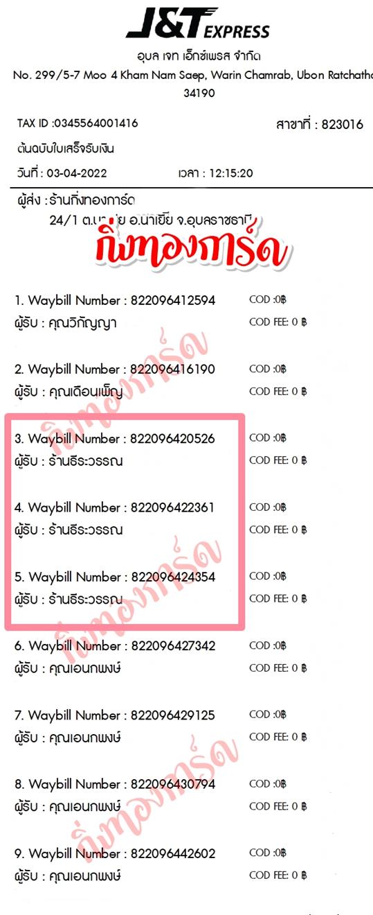 [JnT] Ѵ  觧ҹ Ҵ 5x7  ˹ ͧ  ҹ ó ºǤѺ