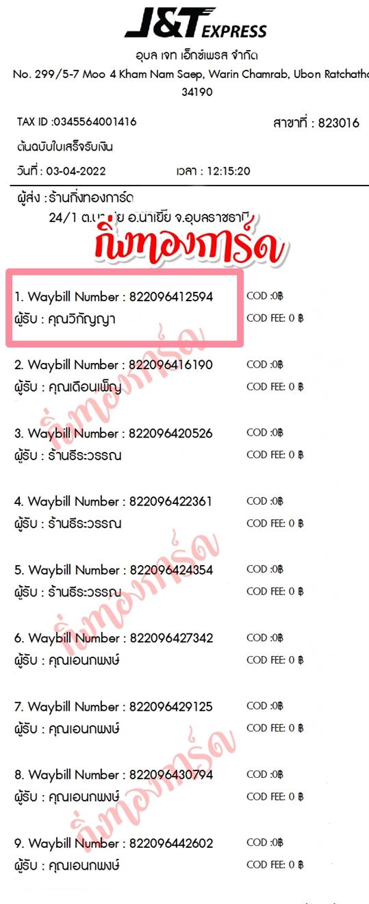 [JnT] Ѵ ͧ촧ҹȾ ͧ100ѹ ͧᨡ ͧ  5x7  س ԡѭ ǤѺ