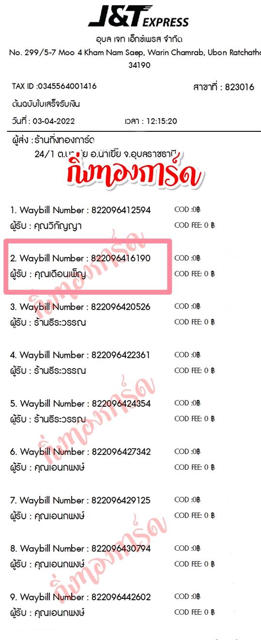 [JnT] Ѵ  촧ҹǪ Ҵ 5x7  ˹ ͧ  س ͹ ºǤѺ