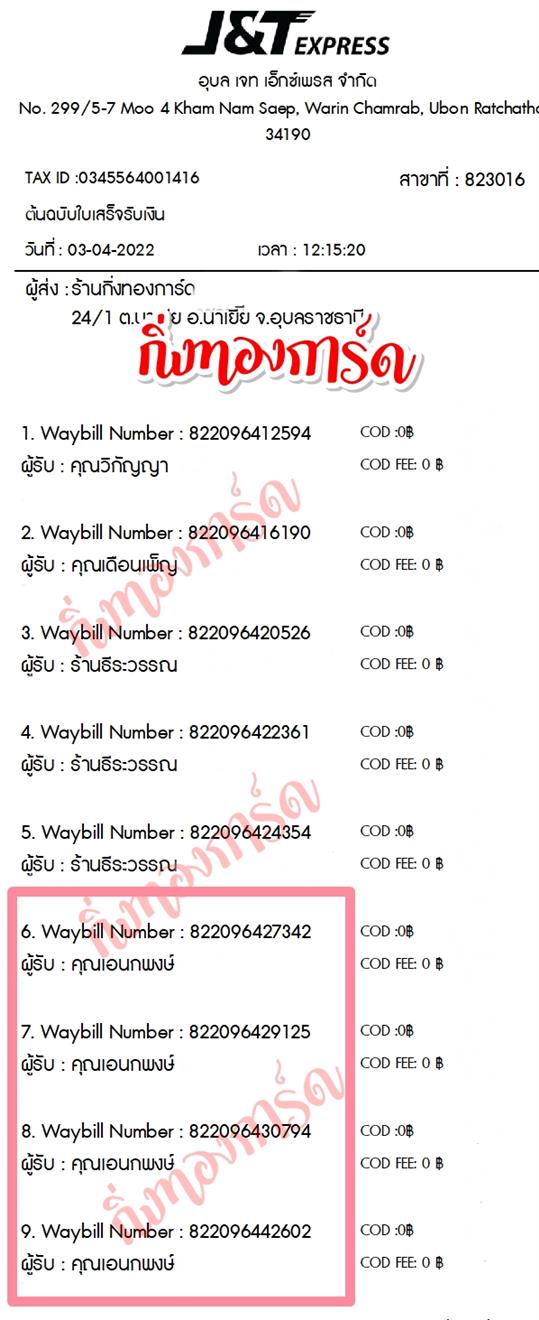 [JnT] Ѵ  촧ҹǪ Ҵ 5x7  ẺѺ/˹ ͧ  س ͹ ºǤѺ