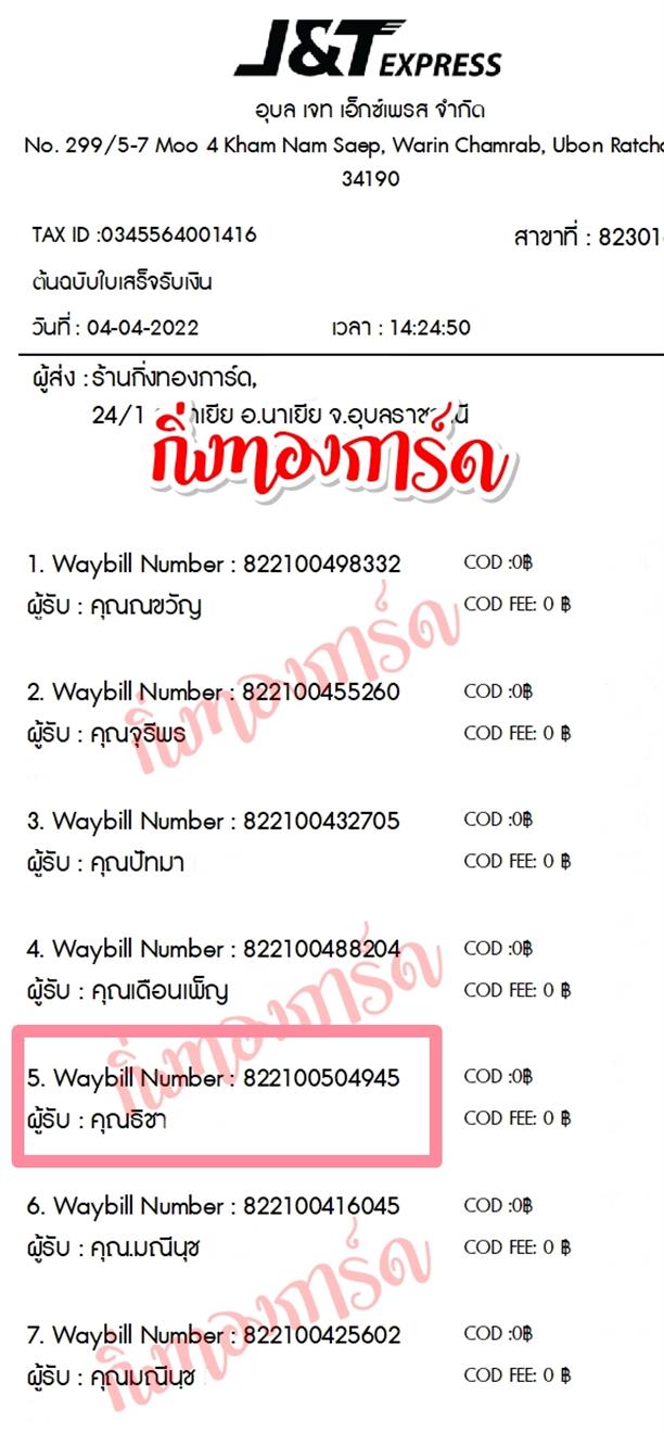 [JnT] Ѵ  촧ҹǪ Ҵ 5x7  ˹ ͧ  س Ԫ ºǤѺ