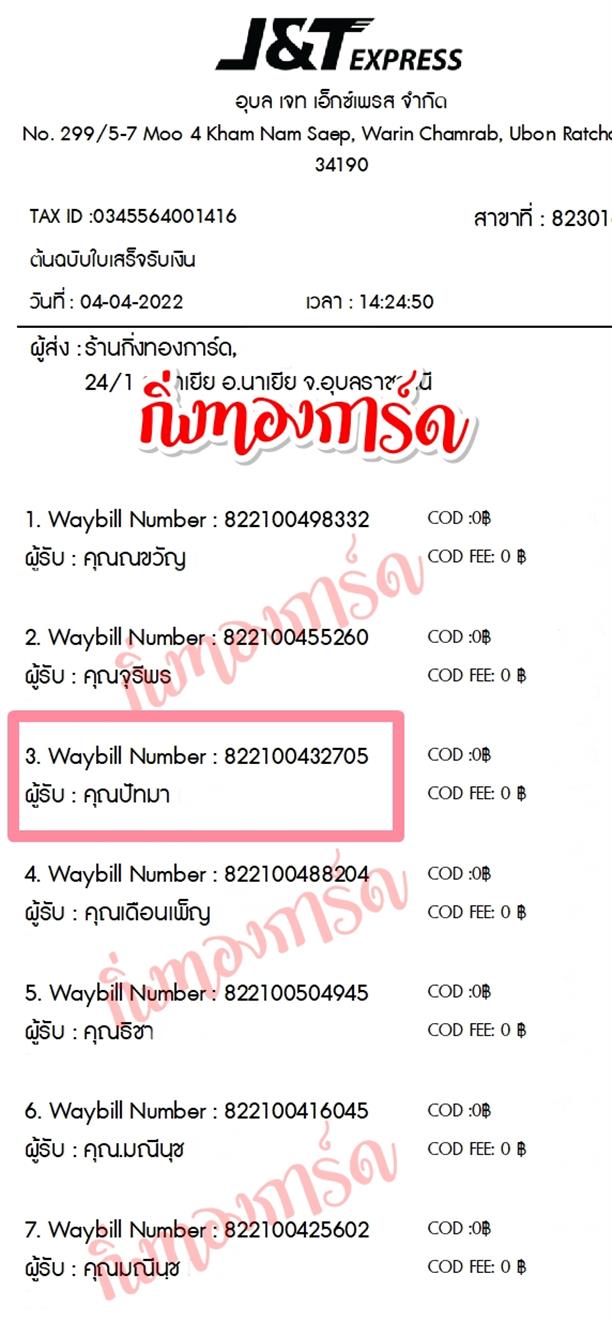 [JnT] Ѵ  觧ҹ Ҵ 5x7  ˹ ͧ  س ѷ ºǤѺ