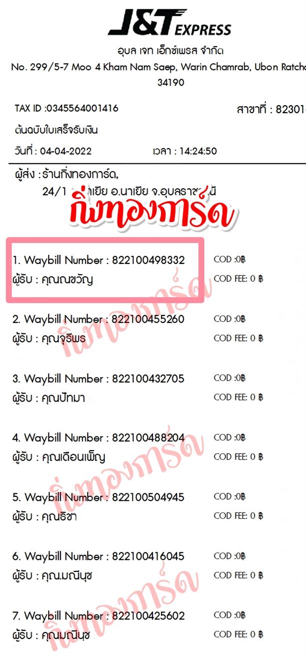 [JnT] Ѵ 촾 촧ҹǪ Ҵ 5x7  ˹ ͧ (3415)  س ѭ º¤Ѻ
