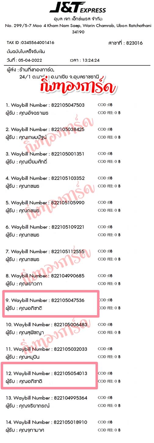 [JnT] Ѵ  觧ҹ Ҵ 4x7.5  ˹ ͧ  س Ԫҵ ºǤѺ