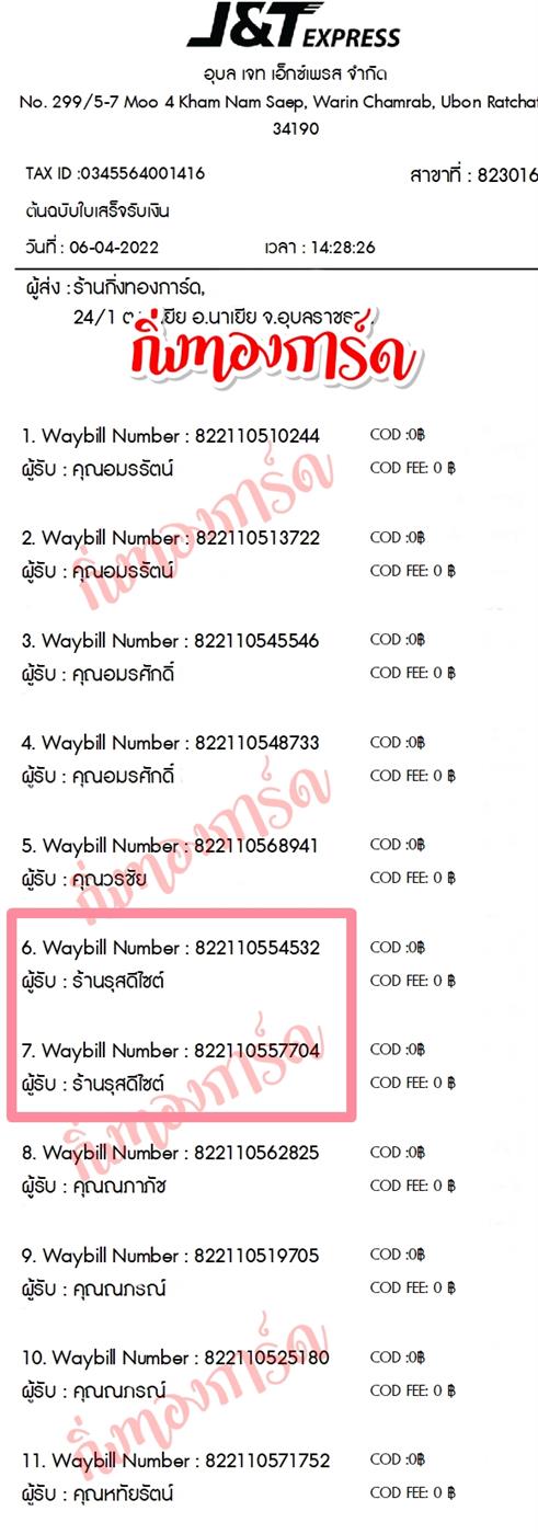 [JnT] Ѵ ͧ촧ҹǪ ͧԹ ͧ觧ҹ ͧդ  ժ  7  4x6   ҹʴ䫹