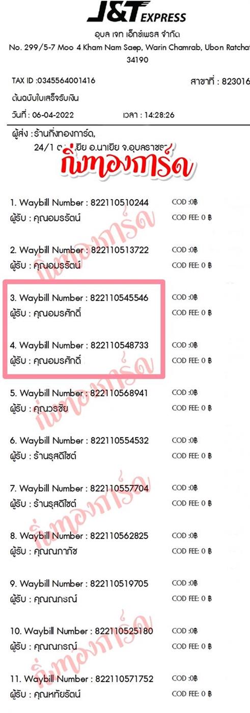 [JnT] Ѵ  촧ҹȾ  100 ѹ ᨡ Ҵ 5x7  ẺѺ ͧ  س ѡ ǤѺ