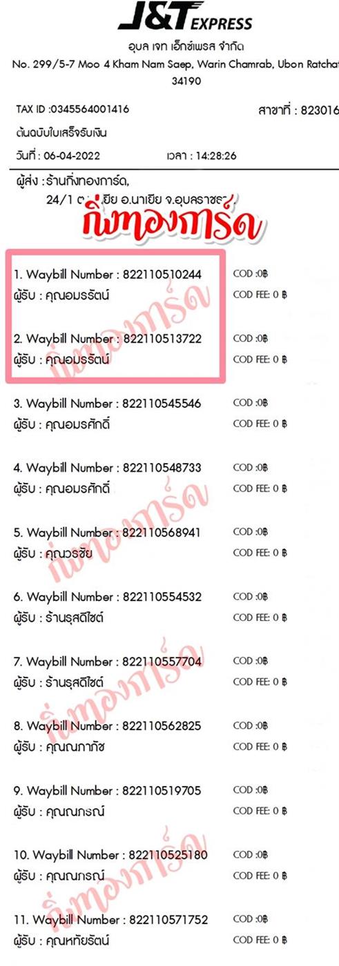 [JnT] Ѵ  觧ҹ Ҵ 4x7.5 / 5x7  ˹ ͧ  س ѵ ºǤѺ