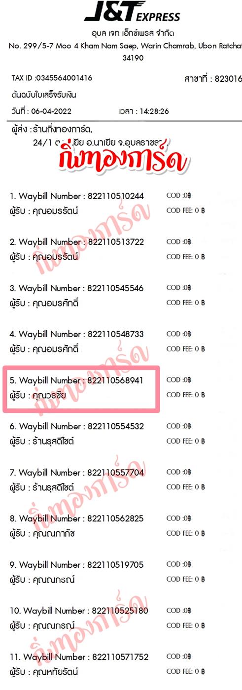 [JnT] Ѵ  촧ҹǪ Ҵ 5x7  ˹ ͧ  س ê ºǤѺ