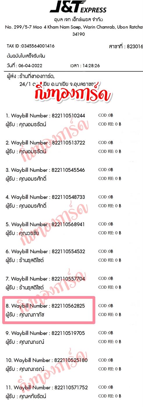 [JnT] �Ѵ�� �������� ���촧ҹ�Ǫ ��Ҵ 5x7 ���� ˹������ ������ͧ ��� �س ����Ѫ ���º�������Ǥ�Ѻ