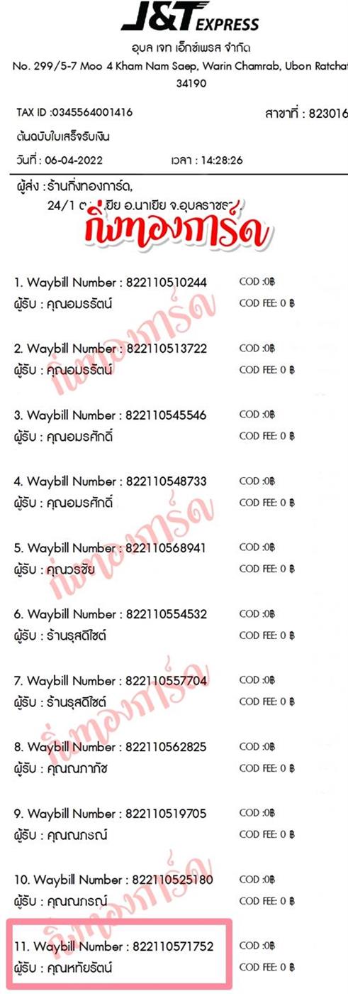 [JnT] �Ѵ�� ���촾���� ���촧ҹ�Ǫ ��Ҵ 5x7 ���� ˹������ ������ͧ (3423) ��� �س ˷���ѵ�� ���º���¤�Ѻ