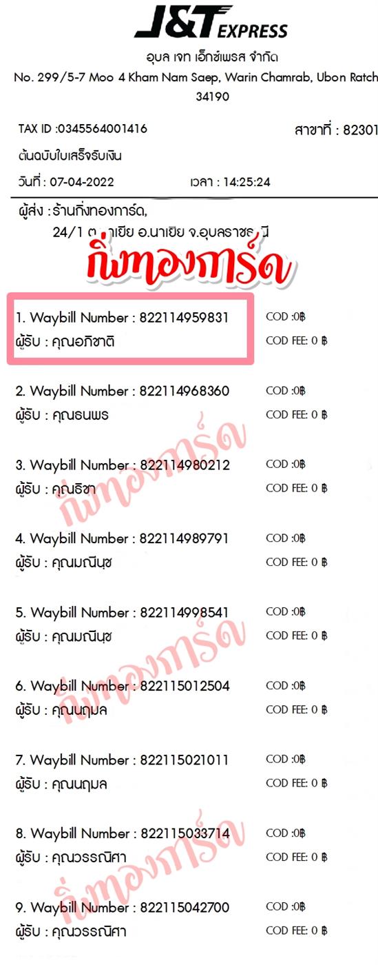 [JnT] �Ѵ�� �������� �����觧ҹ ��Ҵ 4x7.5 ���� ˹������ ������ͧ ��� �س ��Ԫҵ� ���º�������Ǥ�Ѻ