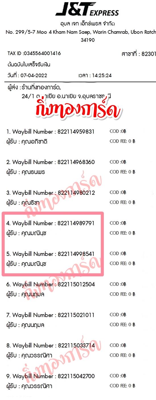 [JnT] �Ѵ�� �������� ���촧ҹ�Ǫ ��Ҵ 5x7 ���� ˹������ ������ͧ ��� �س ��չت ���º�������Ǥ�Ѻ