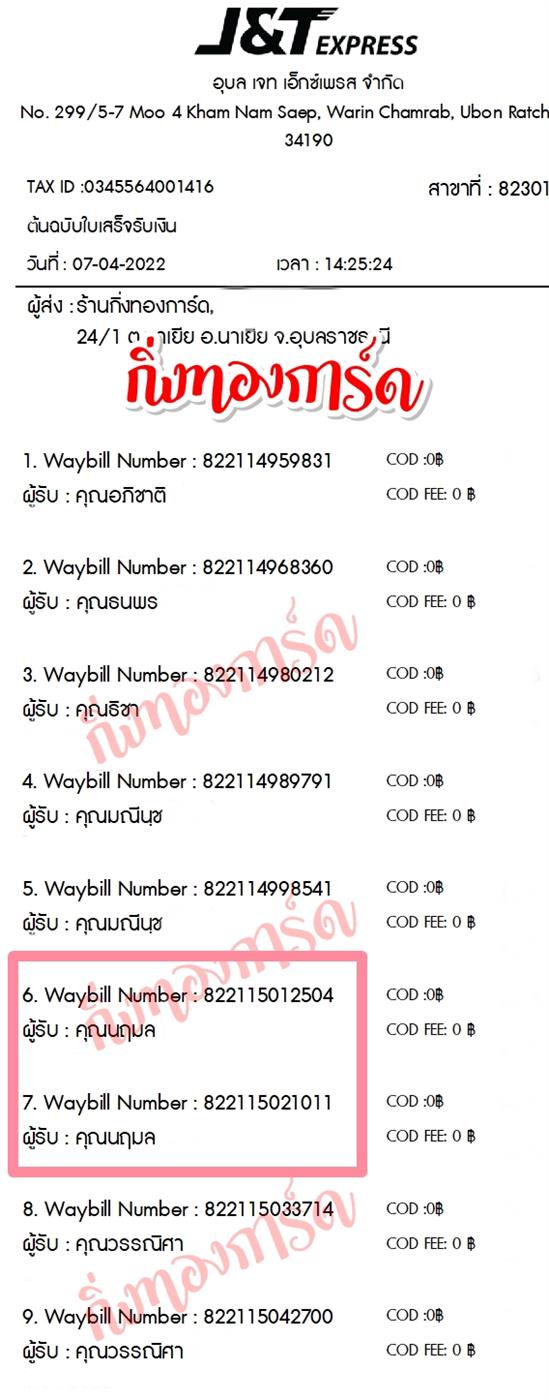 [JnT] �Ѵ�� �������� ���촧ҹ�Ǫ ��Ҵ 5x7 ���� ˹������ ������ͧ ��� �س ���� ���º�������Ǥ�Ѻ