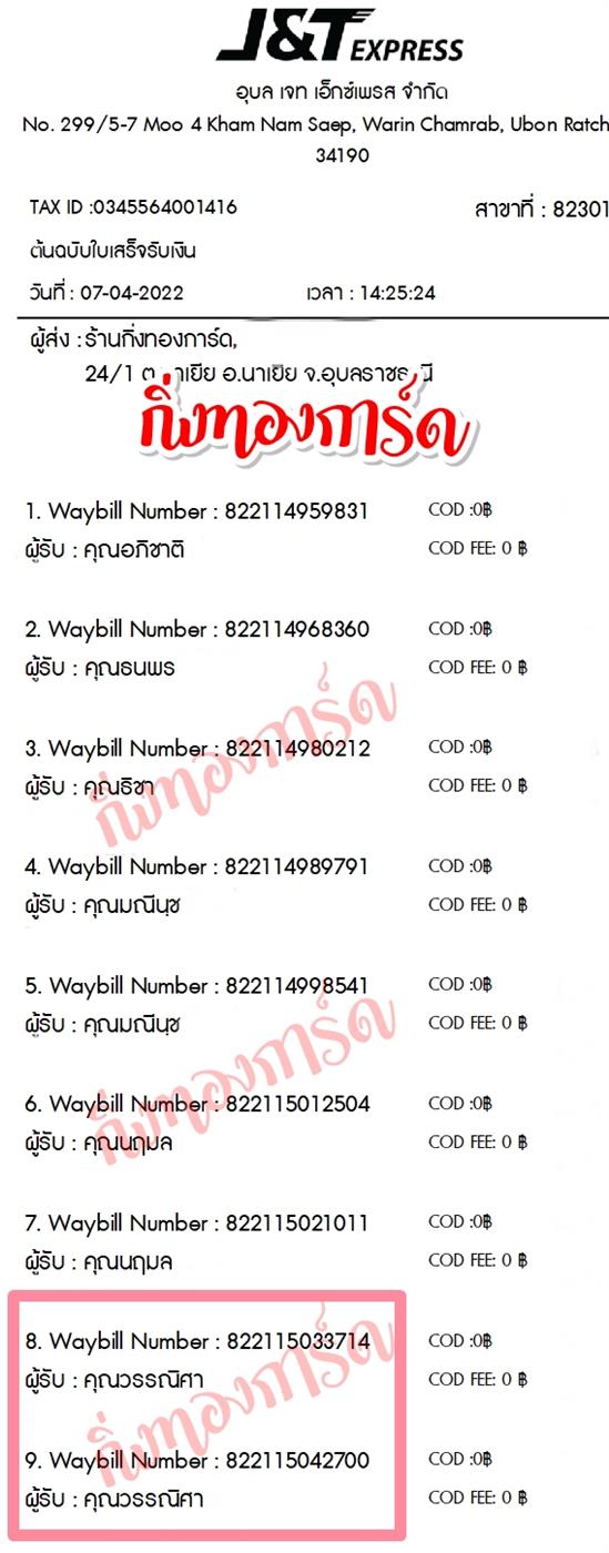 [JnT] �Ѵ�� �������� ���촧ҹ�Ǫ ��Ҵ 5x7 ���� ˹������ ������ͧ ��� �س ��ó��� ���º�������Ǥ�Ѻ