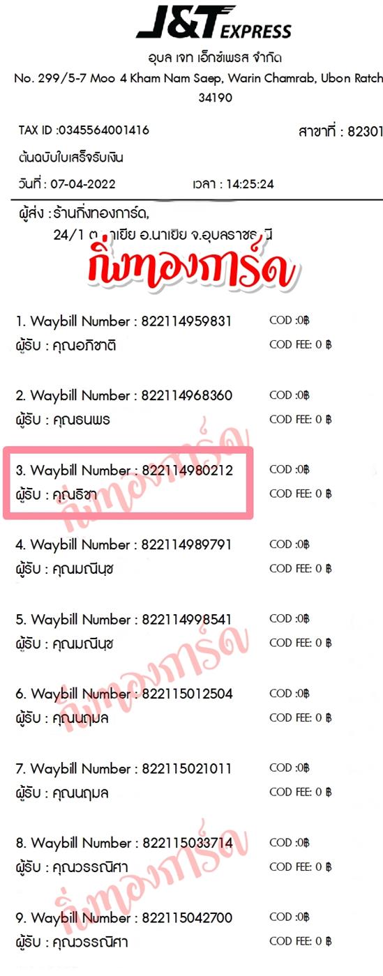 [JnT] Ѵ  觧ҹ Ҵ 5x7  ˹ ͧ  س Ԫ ºǤѺ