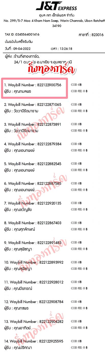 [JnT] Ѵ ͧ觧ҹ ͧ촢鹺ҹ ͧ 29 ժ   5x7  س ž ǤѺ