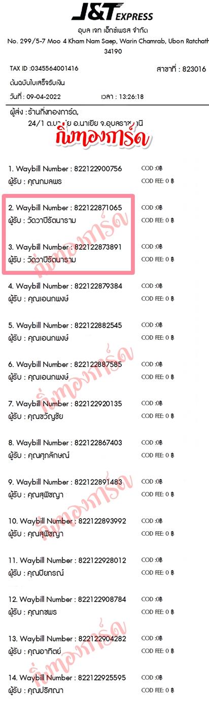 [JnT] Ѵ  촧ҹȾ  100 ѹ Ҵ 5x7  ẺѺ ͧ  Ѵһѵ ºǤѺ